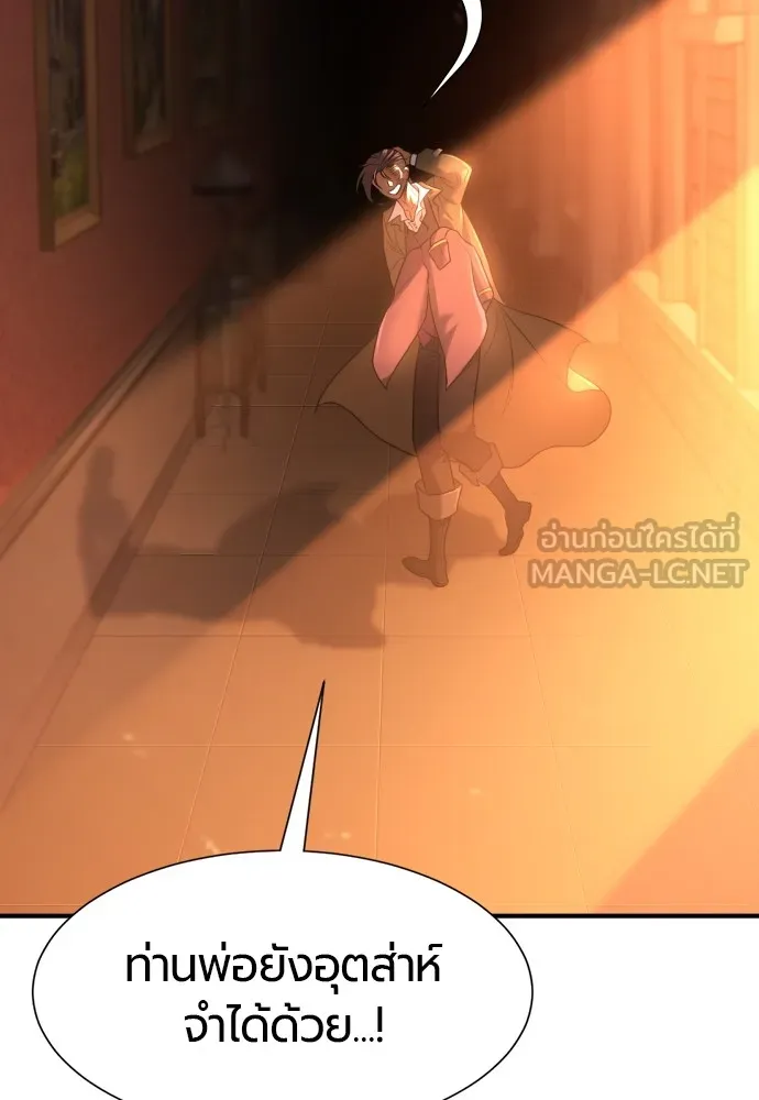 ยอดสถาปนิกผู้พิทักษ์อาณาจักร ตอนที่ 157 รูปที่ 108