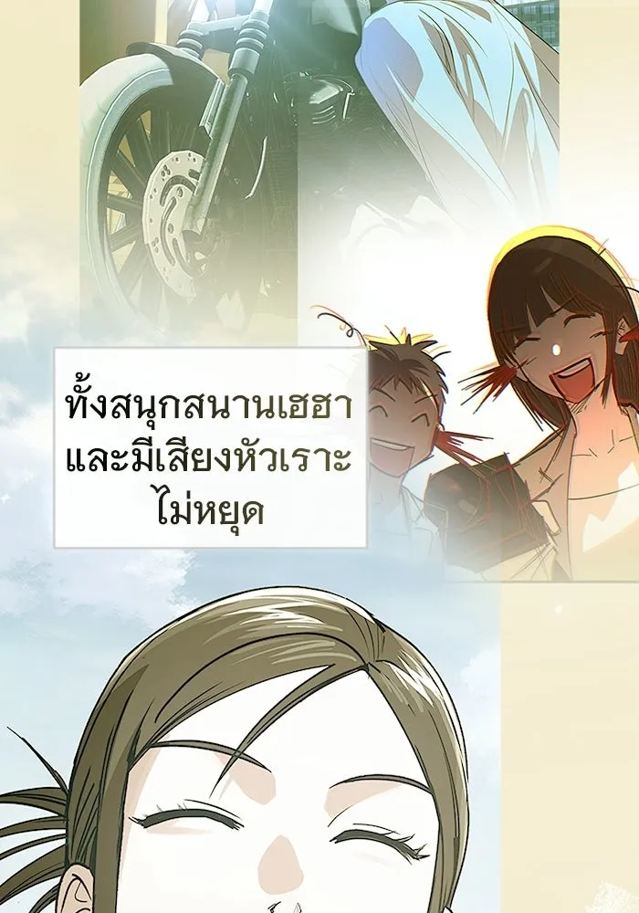 บันทึกรักลูกสาวเจ้าพ่อ ตอนที่ 49 รูปที่ 41