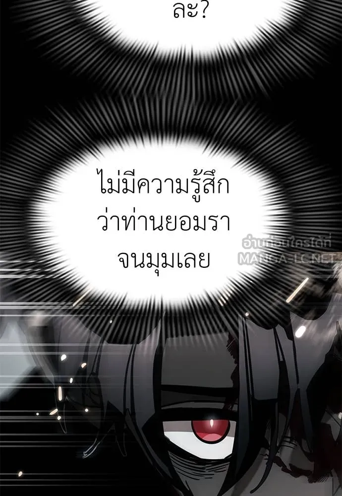 ยมราชลงทัณฑ์ ตอนที่ 94 รูปที่ 146