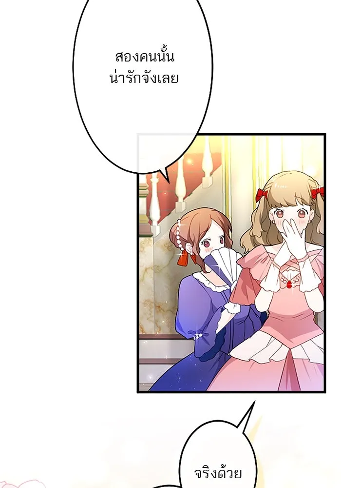 คุณหนูย้อนเวลามาเป็นอัศวิน ตอนที่ 39 รูปที่ 40