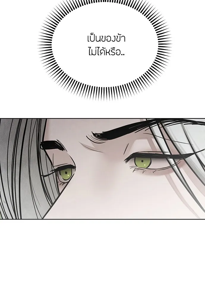 ความลับของสาวร่างทรง ตอนที่ 44 รูปที่ 32