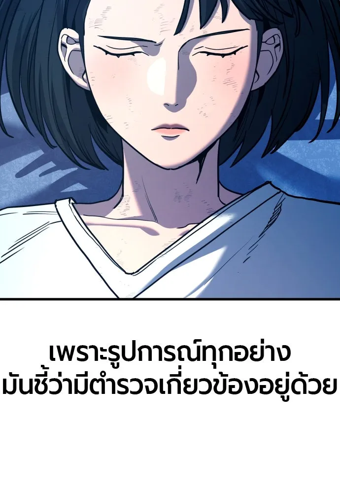 มือพิพากษา ตอนที่ 39 รูปที่ 67