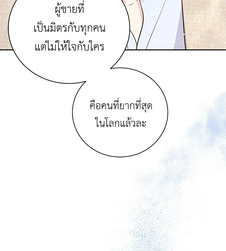 คิมหันต์นิรันดร ตอนที่ 21 รูปที่ 31