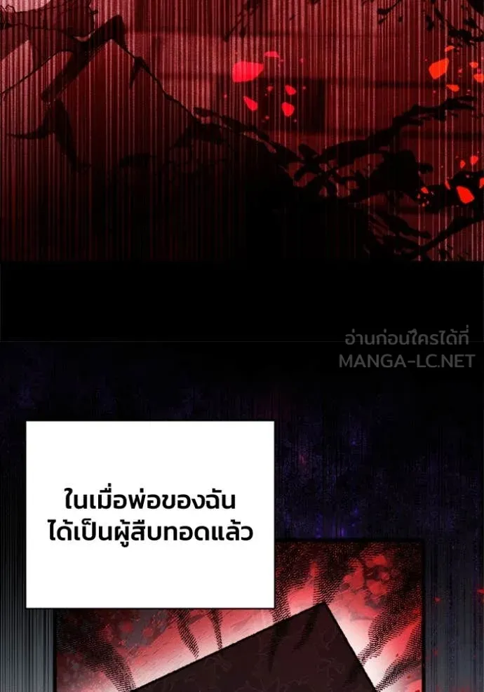 รักนะคะ ป๊ะป๋า ตอนที่ 13 รูปที่ 22