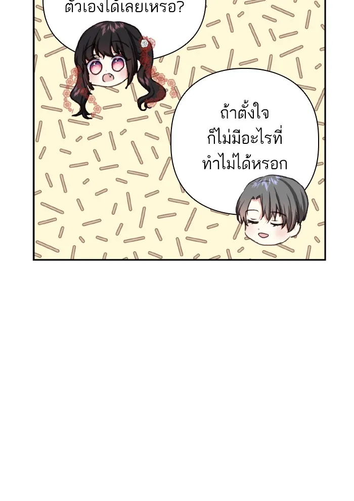 บุตรสาวของดยุกปีศาจ ตอนที่ 47 รูปที่ 74