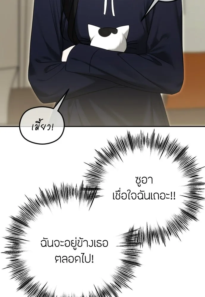 วิธีหนีตายจากนิยายโรคจิต ตอนที่ 103 รูปที่ 146