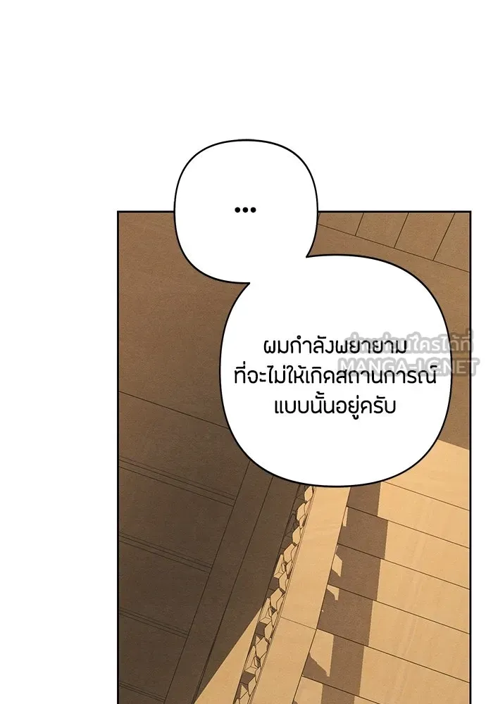 เป็นวัยรุ่นมันเหนื่อย ตอนที่ 89 รูปที่ 57