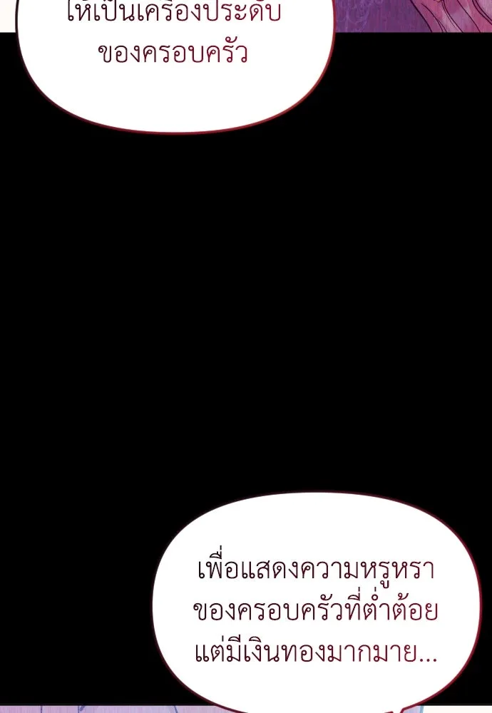 ไม่รักให้ตาย ตอนที่ 31 รูปที่ 113