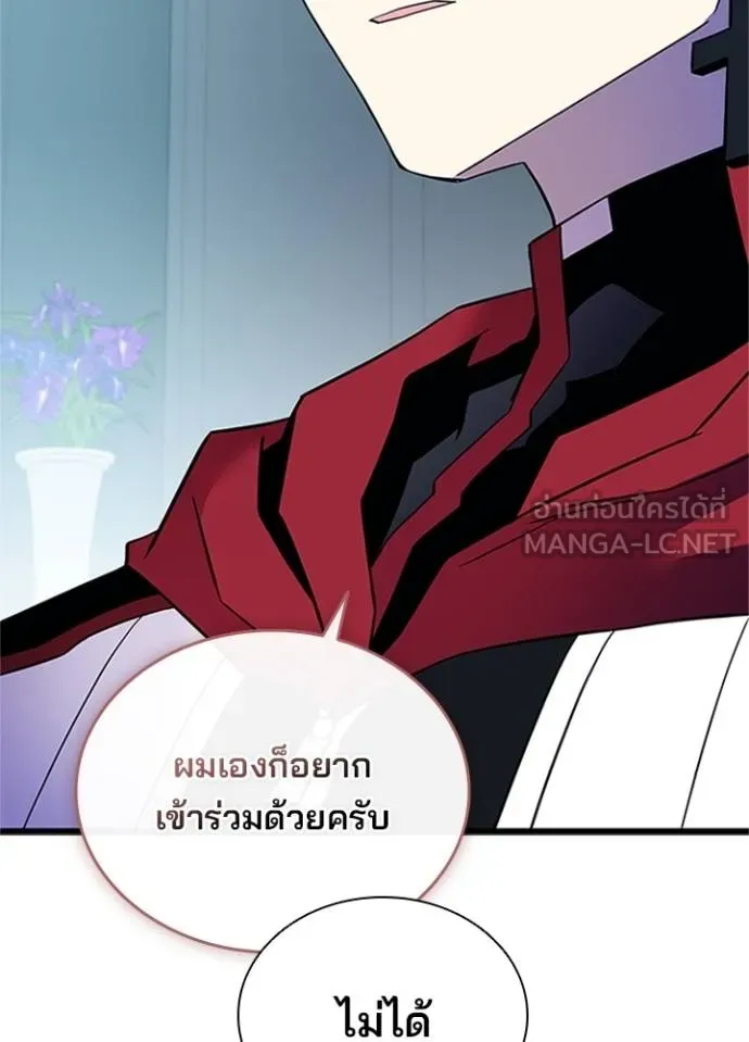 Villain to kill ตอนที่ 169 รูปที่ 18