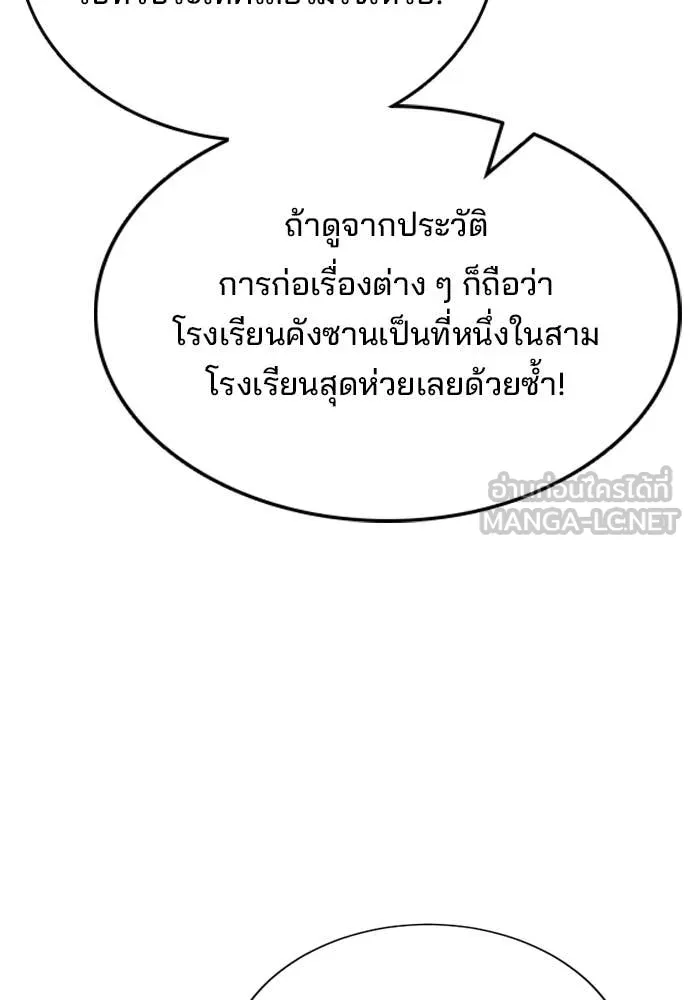 คูเซรา ตอนที่ 32 รูปที่ 112