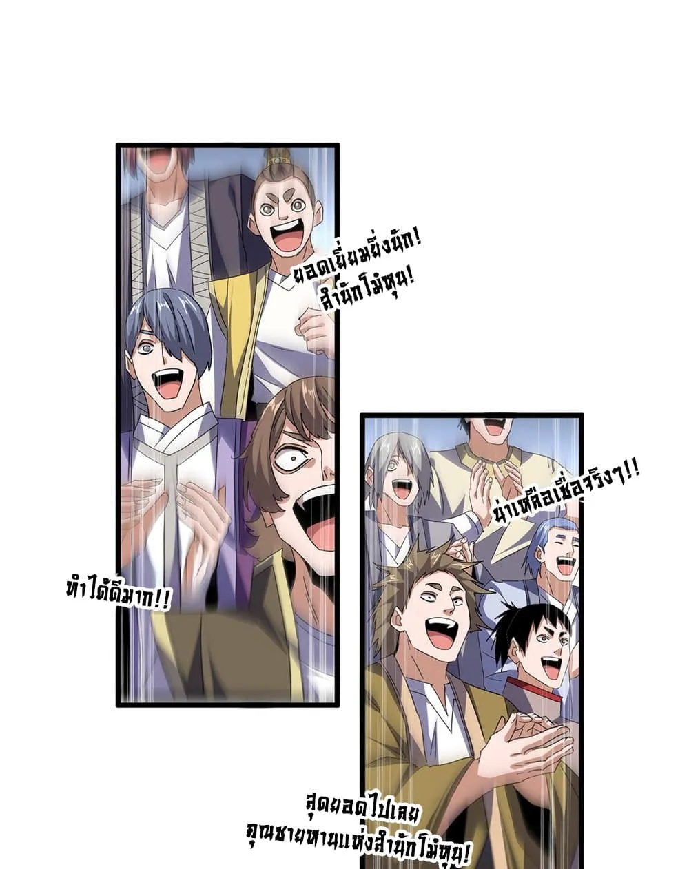 Magic Emperor ราชาจอมเวทย_ ตอนที่ ตอนที่ 693 รูปที่ 33