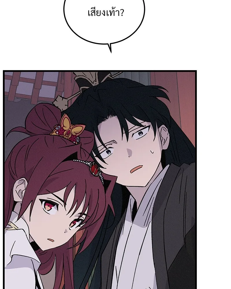 ข้าต้องไม่ใช่พระชายา ตอนที่ 74 รูปที่ 89