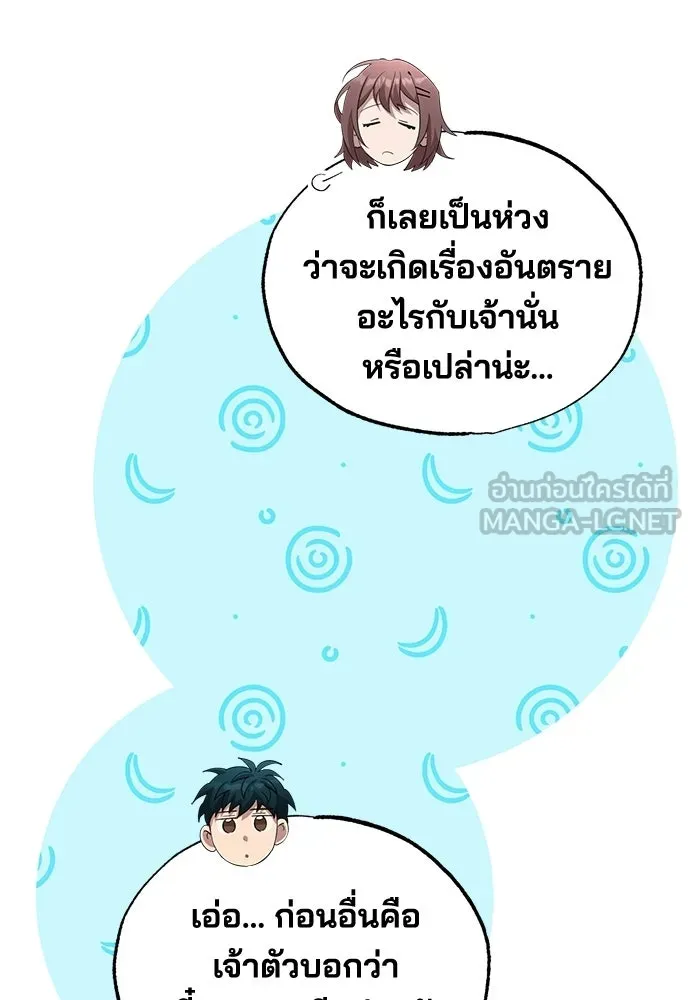 ร้านสะดวกซื้อต่างโลก ตอนที่ 17 รูปที่ 84