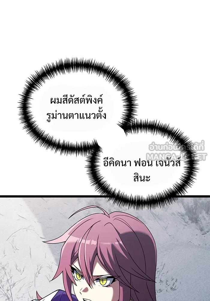 อัศวินดำล่าท้าเวลา ตอนที่ 42 รูปที่ 24