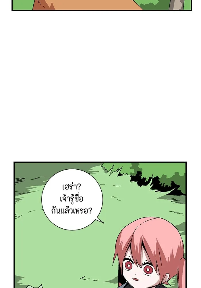 หนึ่งก้าวสู่เจ้ามาร ตอนที่ 48 ราชา (7) รูปที่ 4