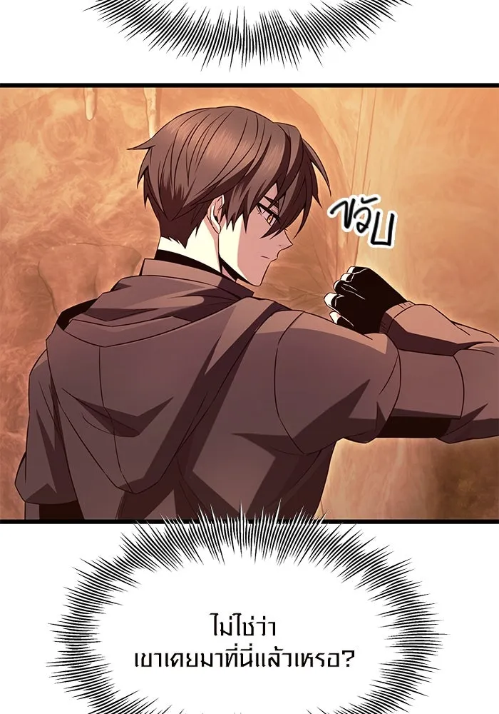 พลิกชะตาคว้าไอเทมระดับเทพ ตอนที่ 74 รูปที่ 19