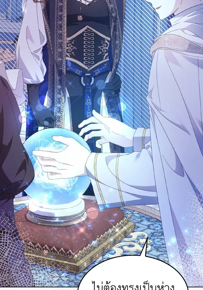 ทำแบบนี้ไม่ได้เพคะ องค์ชาย ตอนที่ 36 รูปที่ 98