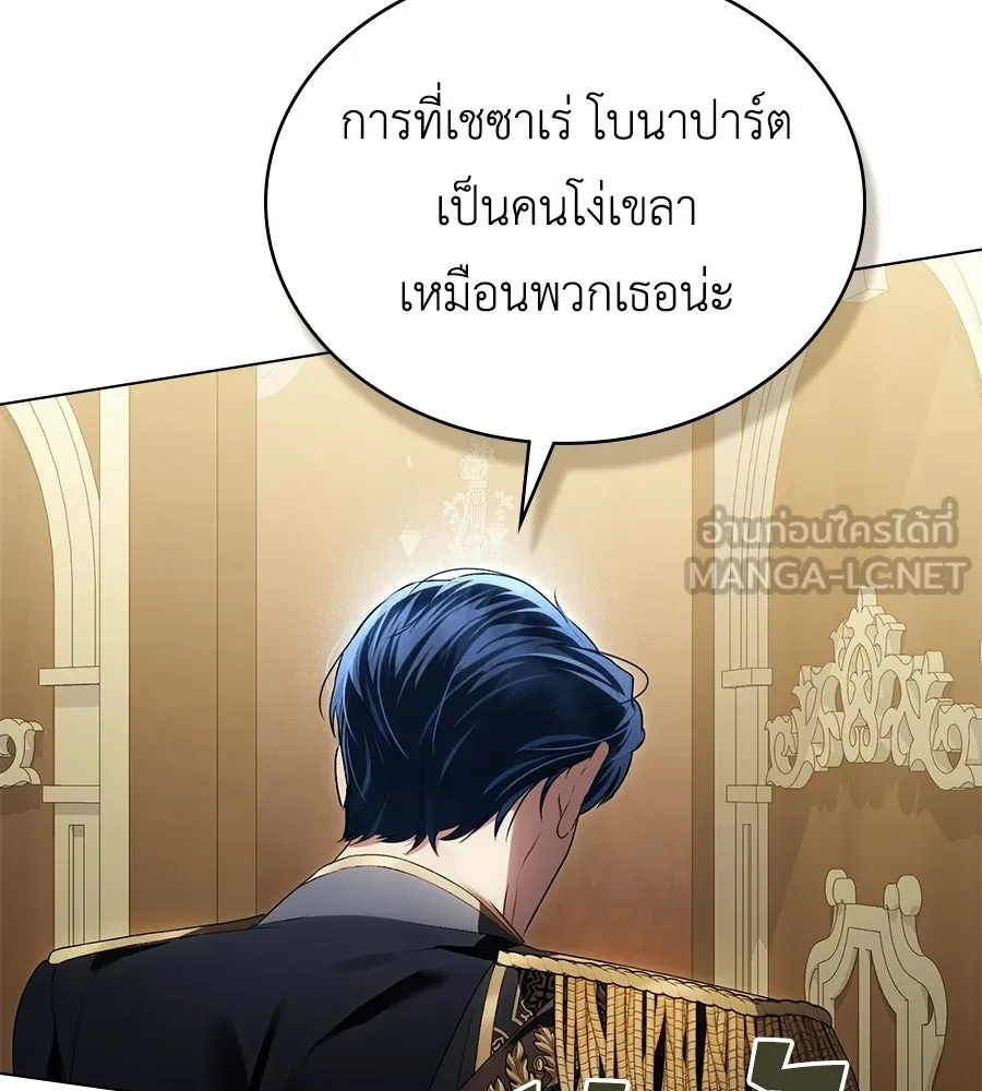 เล่ห์รักชนชั้นสูง ตอนที่ 73 (จบซีซัน 2) รูปที่ 6
