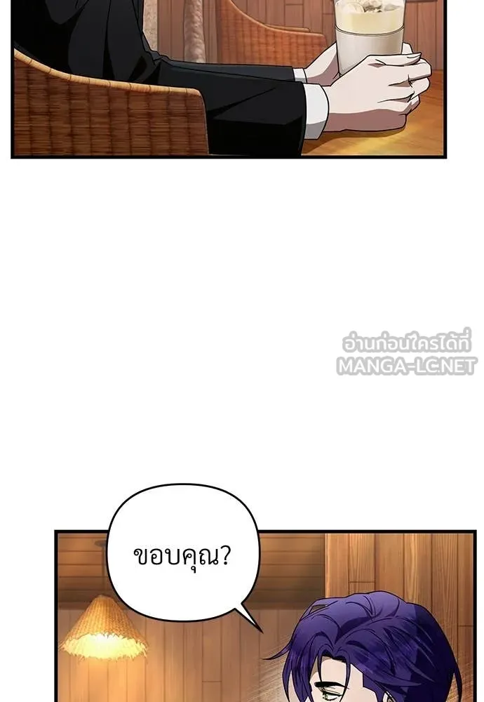 เชื่อเถอะ ฉันเป็นฮัน ตอนที่ 66 รูปที่ 105