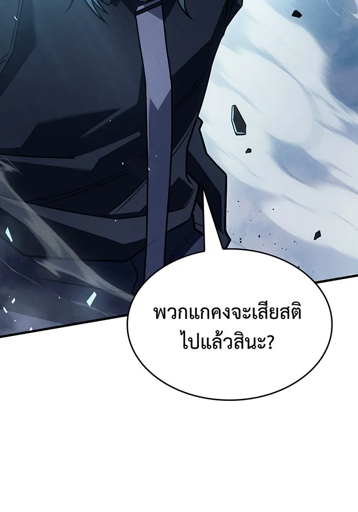 เกิดใหม่พร้อมพลังแห่งราชัน ตอนที่ 62 รูปที่ 166