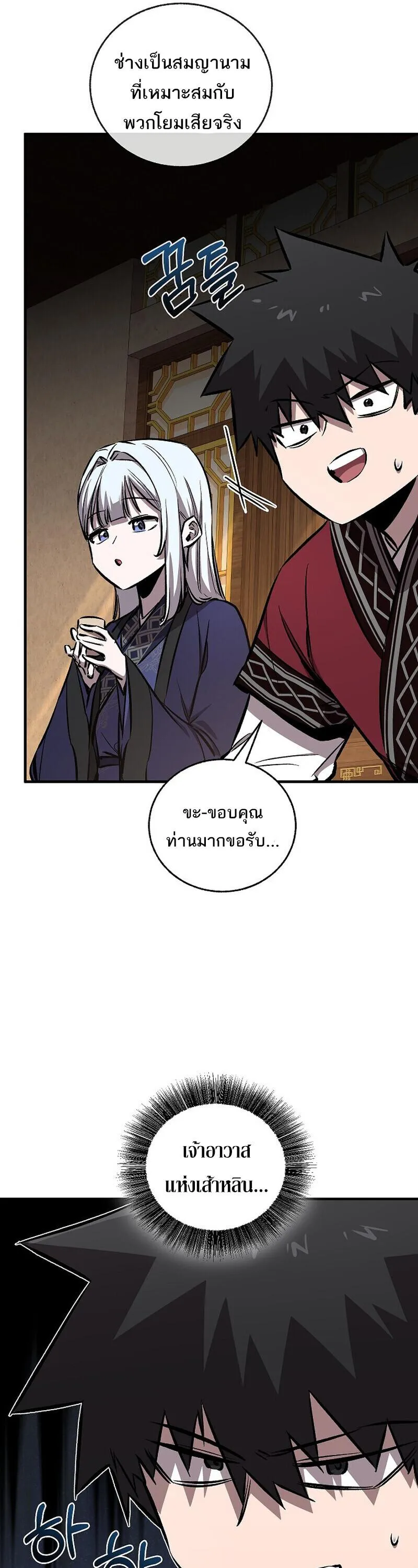 Childhood Friend of the Zenith สหายว_ยเยาว_ของข_าแข_งแกร_งท_ส_ดในใต_หล_า ตอนที่ ตอนที่ 93 รูปที่ 9