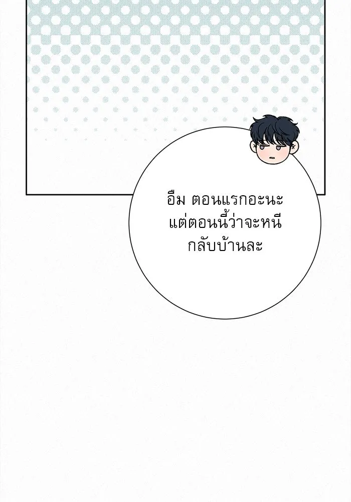 ปฏิบัติการรักวุ่นหัวใจ ตอนที่ 29 รูปที่ 19