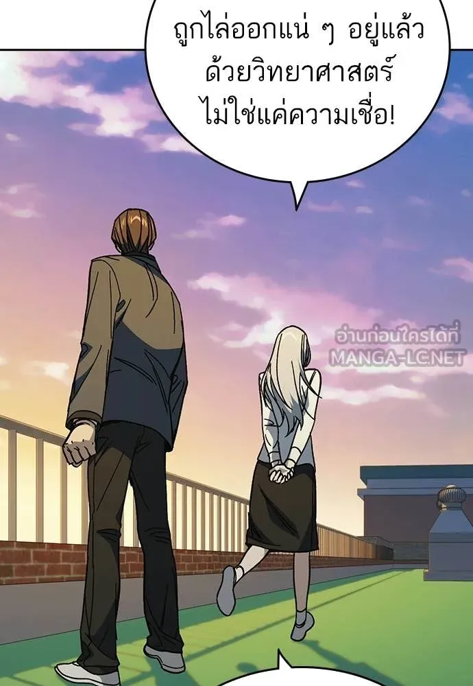 Study Group ตอนที่ 307 รูปที่ 83