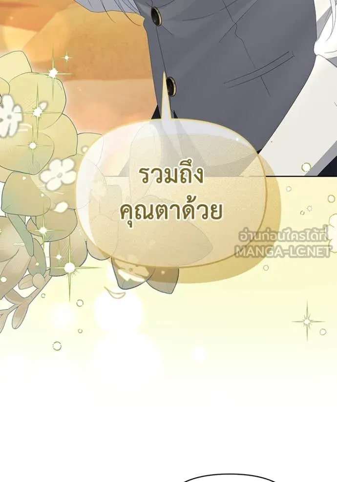 ชีวิตใหม่ในตระกูล ตอนที่ 75 รูปที่ 47