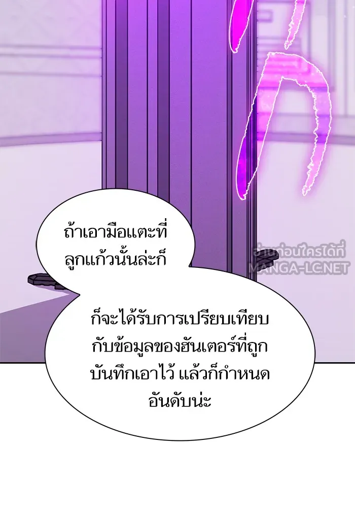 ผู้เล่นขั้นเทพแห่งหอคอยฝึกสอน ตอนที่ 54 รูปที่ 93