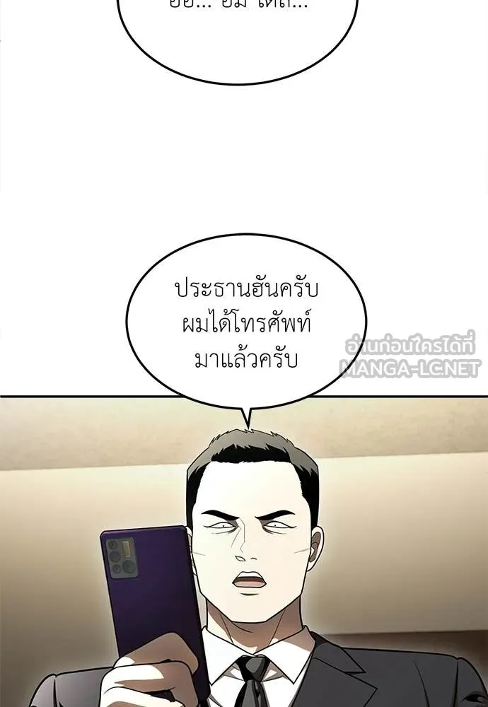 สนามเด็กล่า ตอนที่ 72 รูปที่ 35