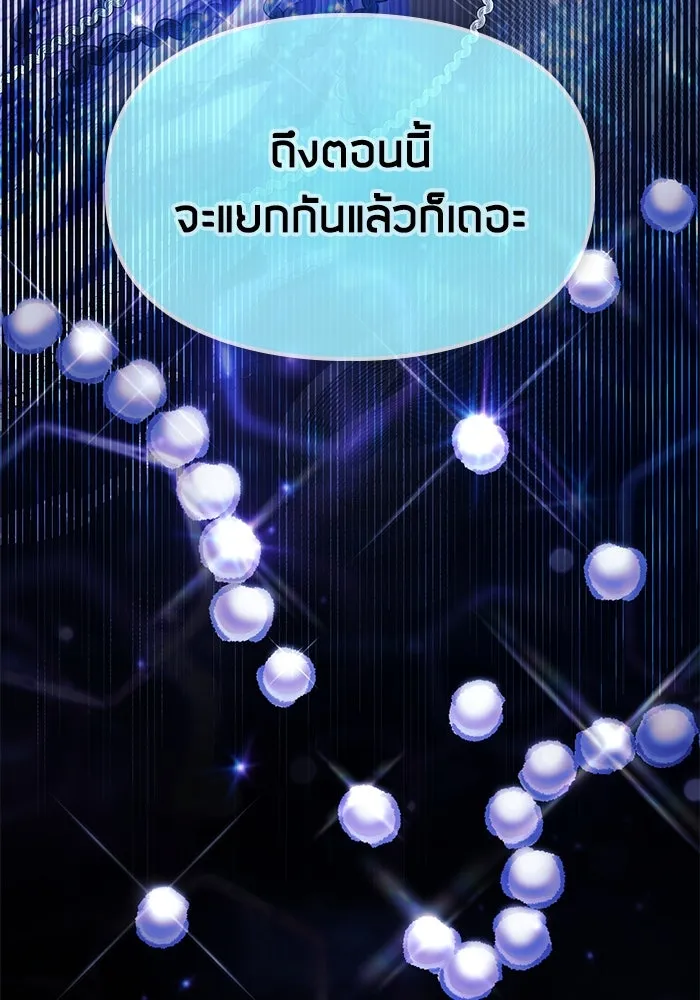 My S-Class Hunters ตอนที่ 150 ทักษะการต่อรอง รูปที่ 68