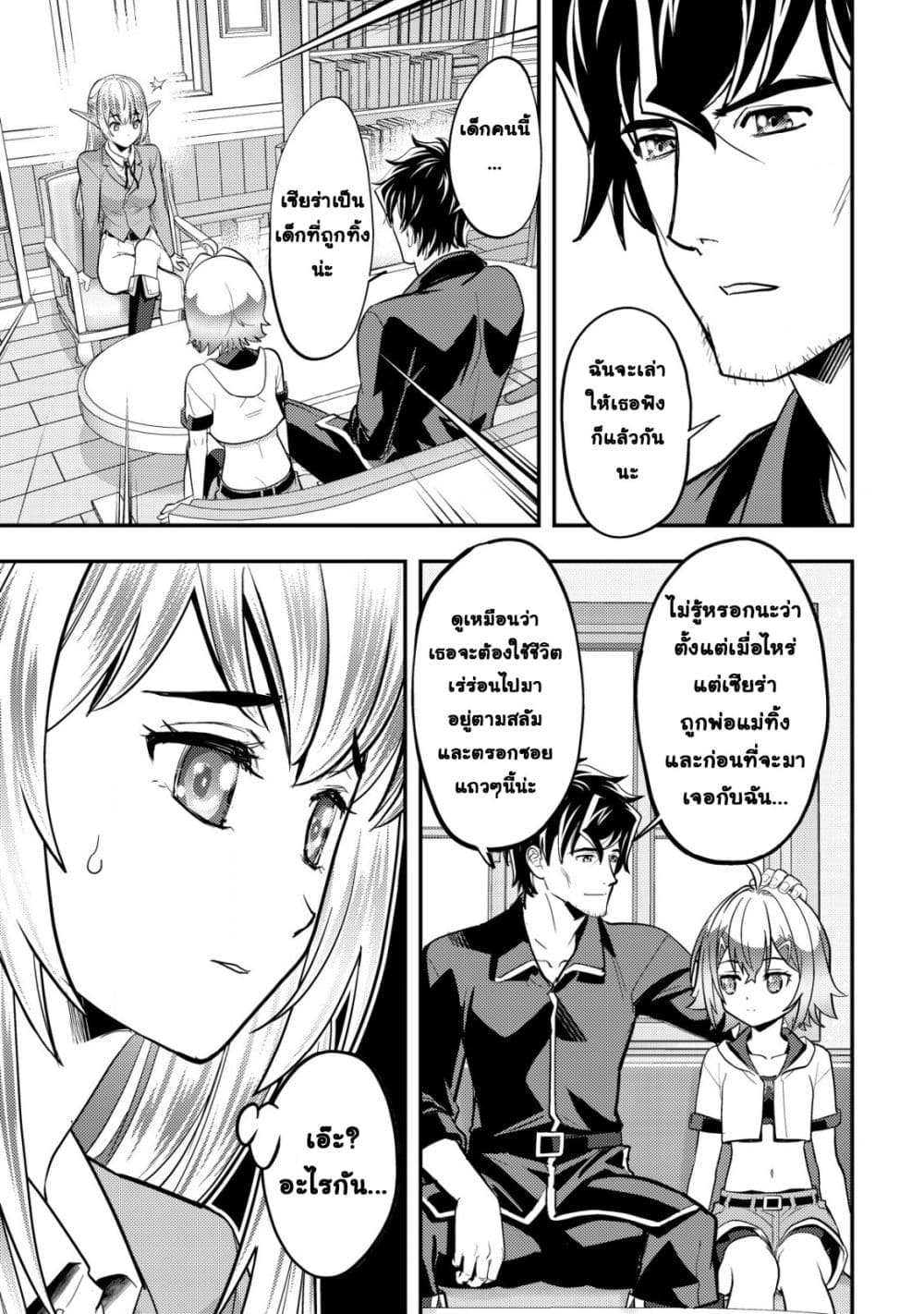 Manga-lc-com อ่านมังงะ อ่านการ์ตูน ออนไลน์ ฟรี Ikusei Jouzu na Boukensha, Youjo wo Hiroi, Second Life wo Ik ตอนที่ 1 2 3 4 5 6 7 8 9 10 11 12 13 14 ฟรี ไม่มีโฆษณา Manga-lc - อ่าน มังงะ อ่าน การ์ตูน ออนไลน์ อ่านมังงะ ฟรี