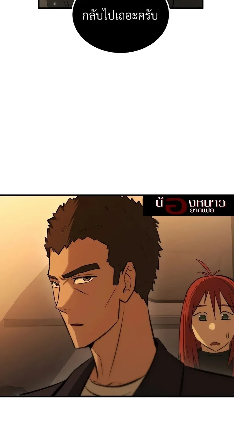 The Hero Returns ตอนที่ ตอนที่ 132 รูปที่ 51