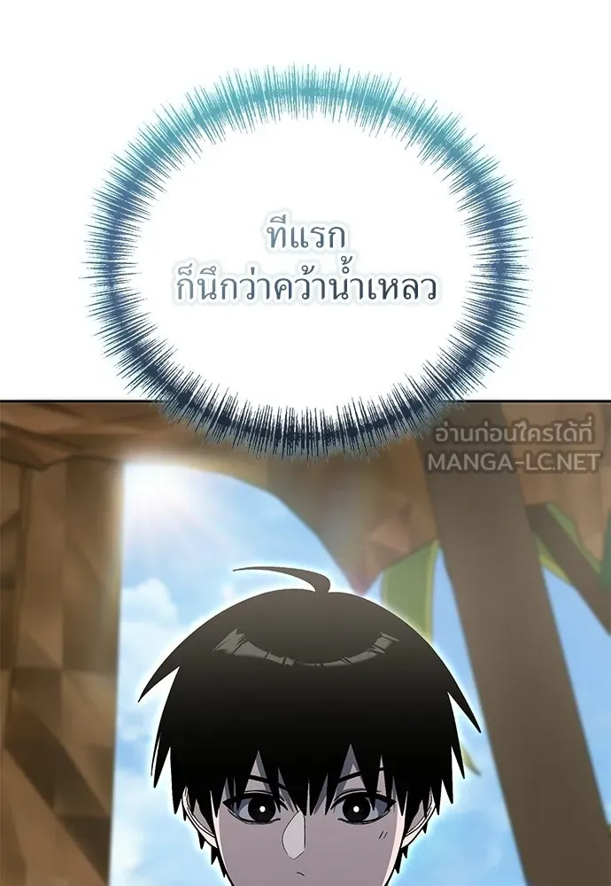 ผู้เชี่ยวชาญวันสิ้นโลก ตอนที่ 36 รูปที่ 135