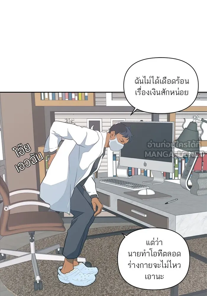 เปย์นี้เพื่อนาย My Sugar Baby ตอนที่ 1 การเชื่อมต่อกับผู้อื่น รูปที่ 75
