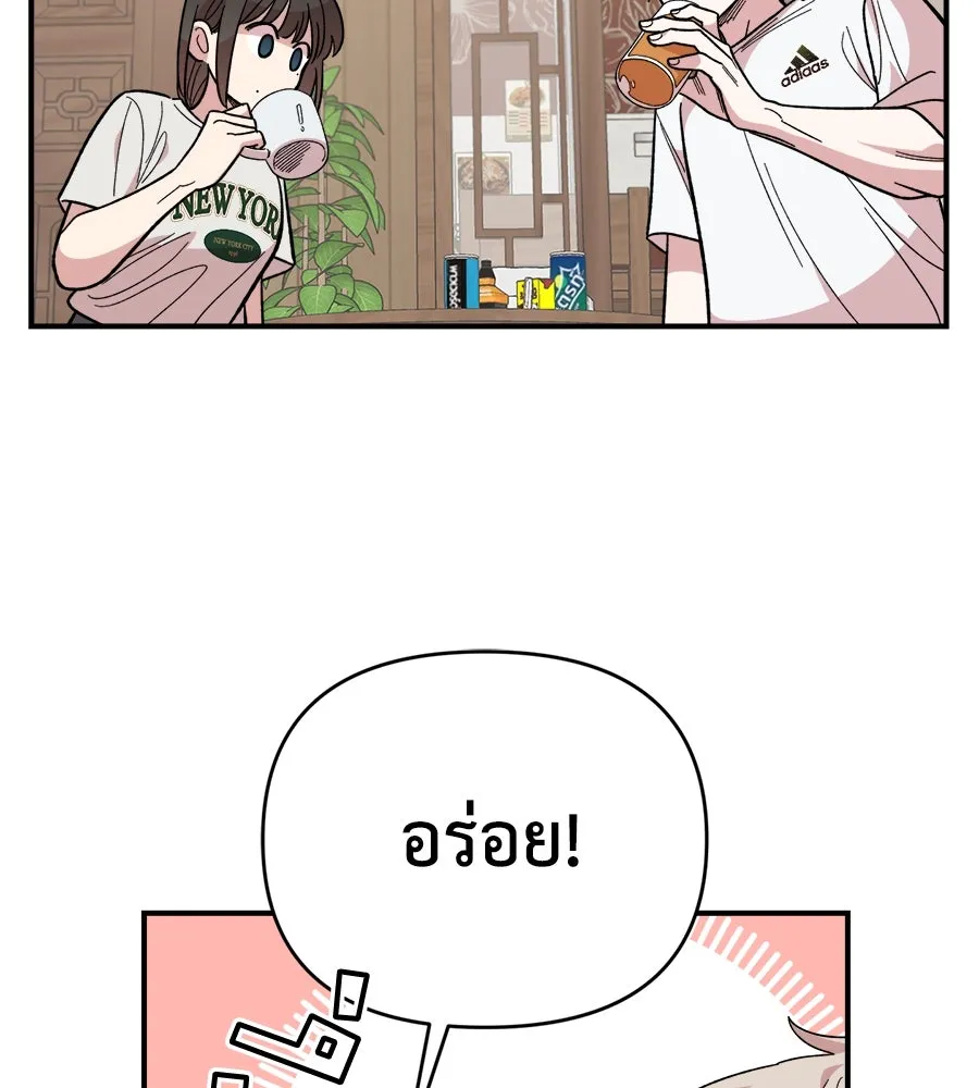 เพื่อนกันมันส์เกิน ตอนที่ 10 รูปที่ 10