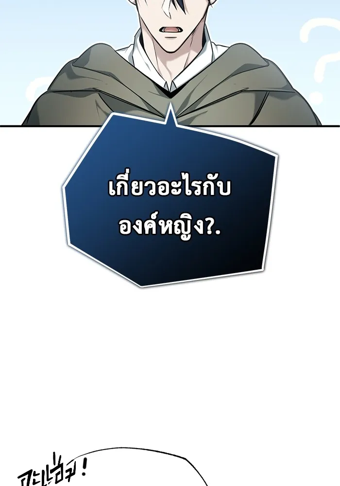 ชีวิตหลังเกษียณของผู้ย้อนเวลา ตอนที่ 35 รูปที่ 48