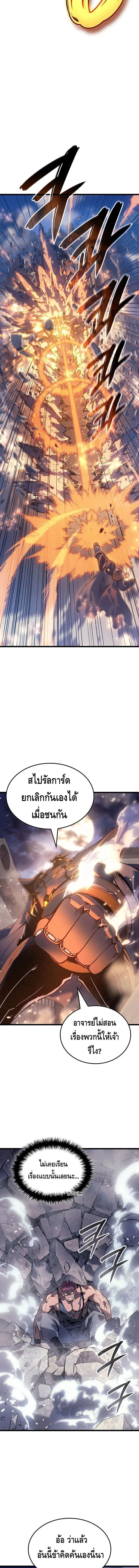 The Indomitable Martial King ตอนที่ ตอนที่ 103 รูปที่ 14