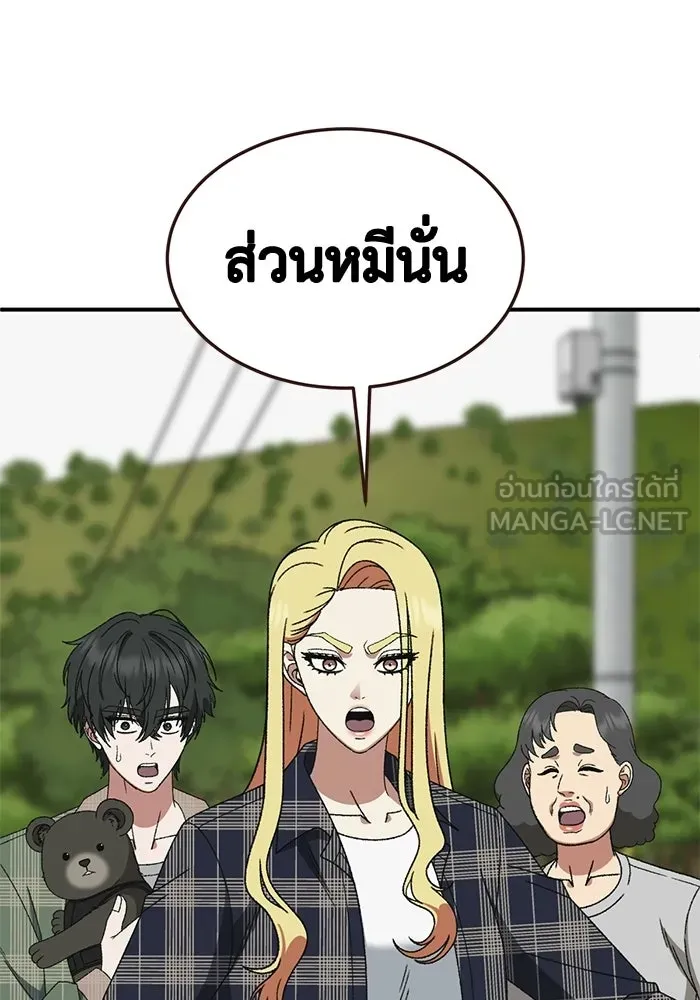 ช่วยเปลี่ยนฉันที ตอนที่ 327. ซีซัน 3 ฮยอนยอจู 22 รูปที่ 90
