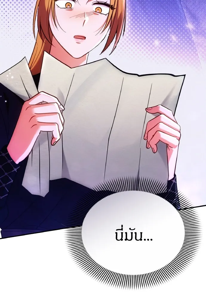 ข้าเนี่ยนะเป็นพระสนม ตอนที่ 135 รักของข้า รักของเจ้า รูปที่ 37