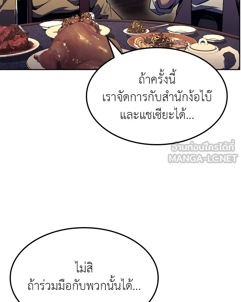 เกิดอีกทีเป็นว่าที่ประมุขลัทธิมาร ตอนที่ 134 รูปที่ 51