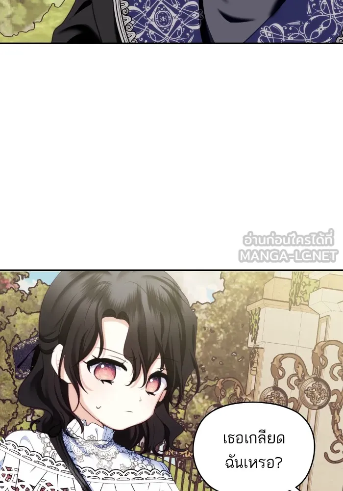 บุตรสาวของดยุกปีศาจ ตอนที่ 91 รูปที่ 6