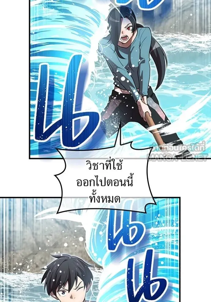 ฮันเตอร์สกิลโกง ตอนที่ 29 รูปที่ 130