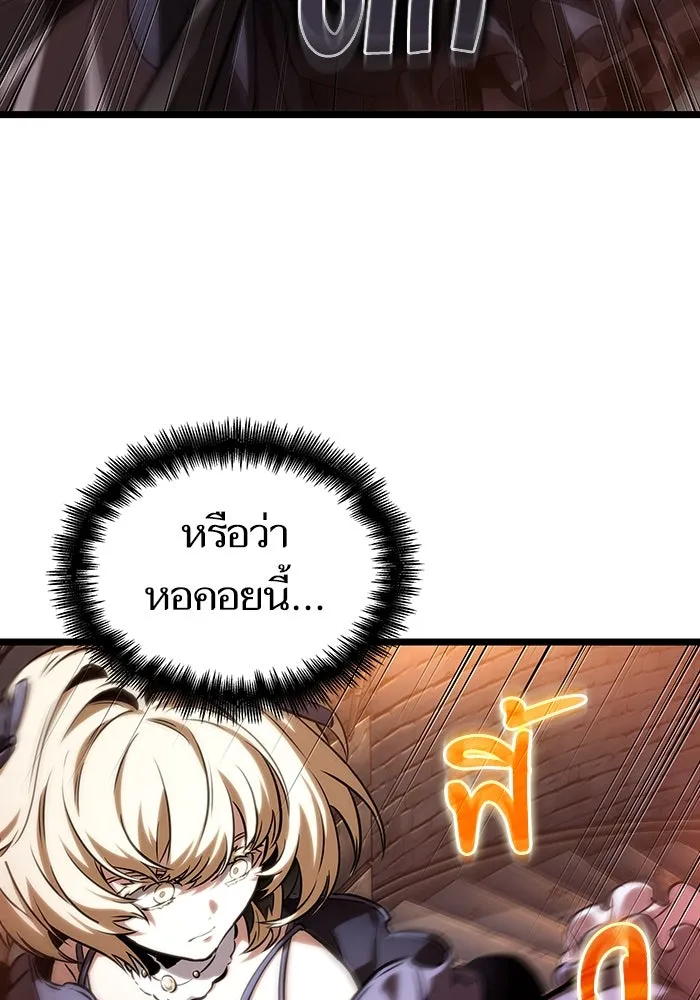 หลังวันสิ้นโลก ตอนที่ 117 รูปที่ 58