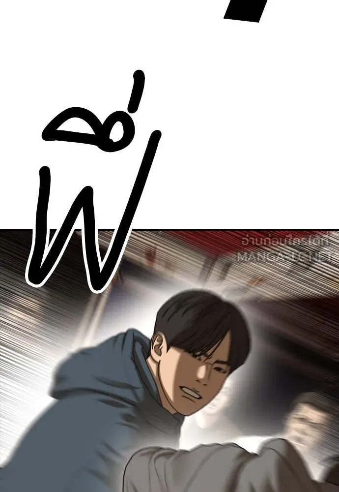 ผู้กล้าฝ่า ตอนที่ 8 รูปที่ 159