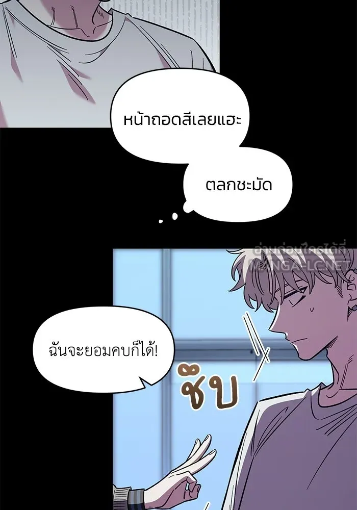 เพื่อนกันมันส์เกิน ตอนที่ 78 รูปที่ 21