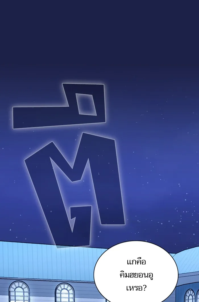 ผู้เล่นขั้นเทพแห่งหอคอยฝึกสอน ตอนที่ 45 รูปที่ 80
