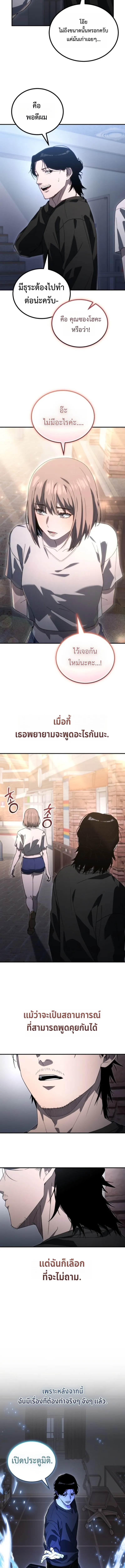 Apocalypse Veteran โคตรเทพว_นส_นโลก ตอนที่ ตอนที่ 2 รูปที่ 17