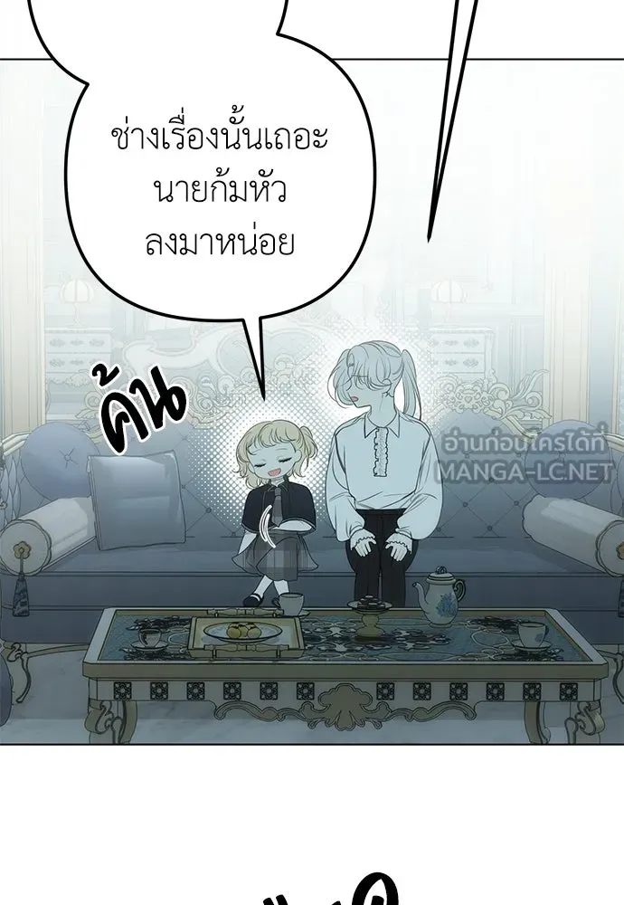 ยัยจิ๋วสมองแจ๋ว ตอนที่ 37 รูปที่ 75