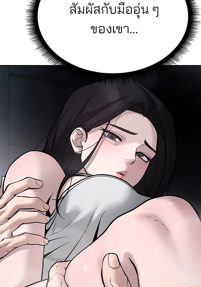 เลวฟาดเลว ตอนที่ 93 รูปที่ 26